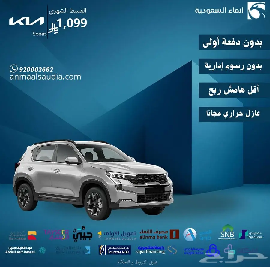 كيا سونيت GL 2024 index