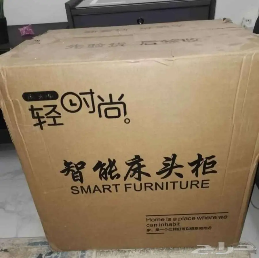 Smart Furniture 1