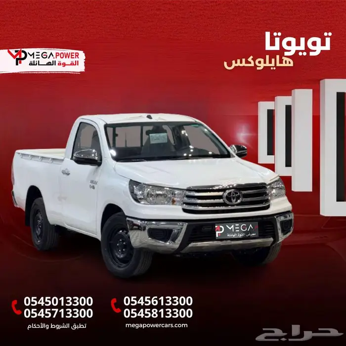 تويوتا هايلوكس 2025 غمارة ديزل   طور أعمالك بتقسيط مرن 0