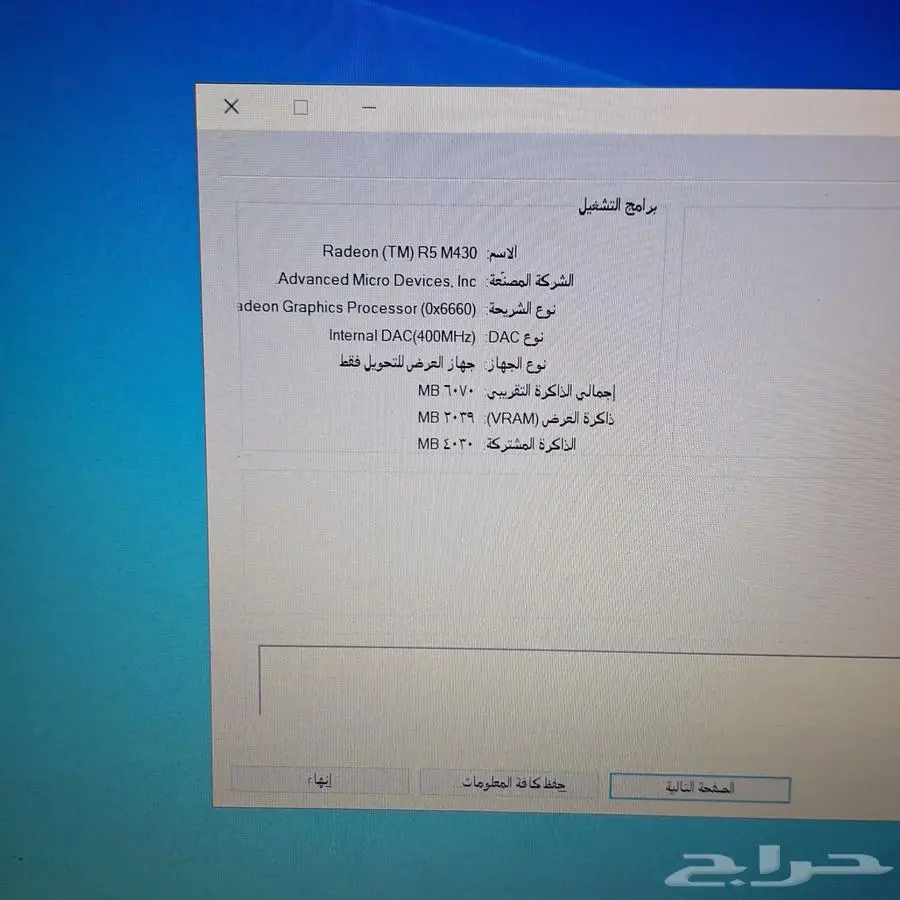 لاب توب ديل بمواصفات ممتازه index