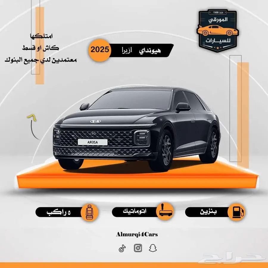 هيونداي ازيرا كلاسيك 2025 متوفر جميع الفئات 0