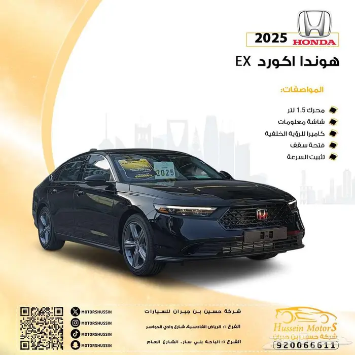 هوندا اكورد تربو EX 2025 السعر 114.700 0