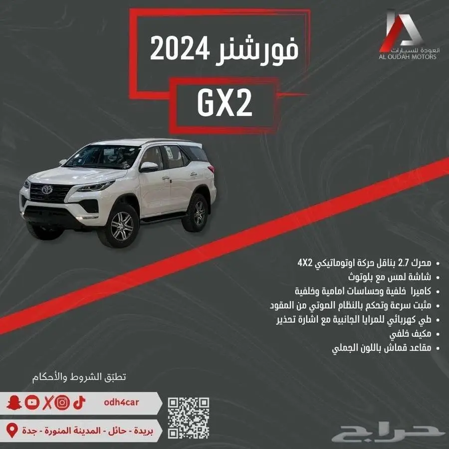 فورشنر بدون دبل 2025 0