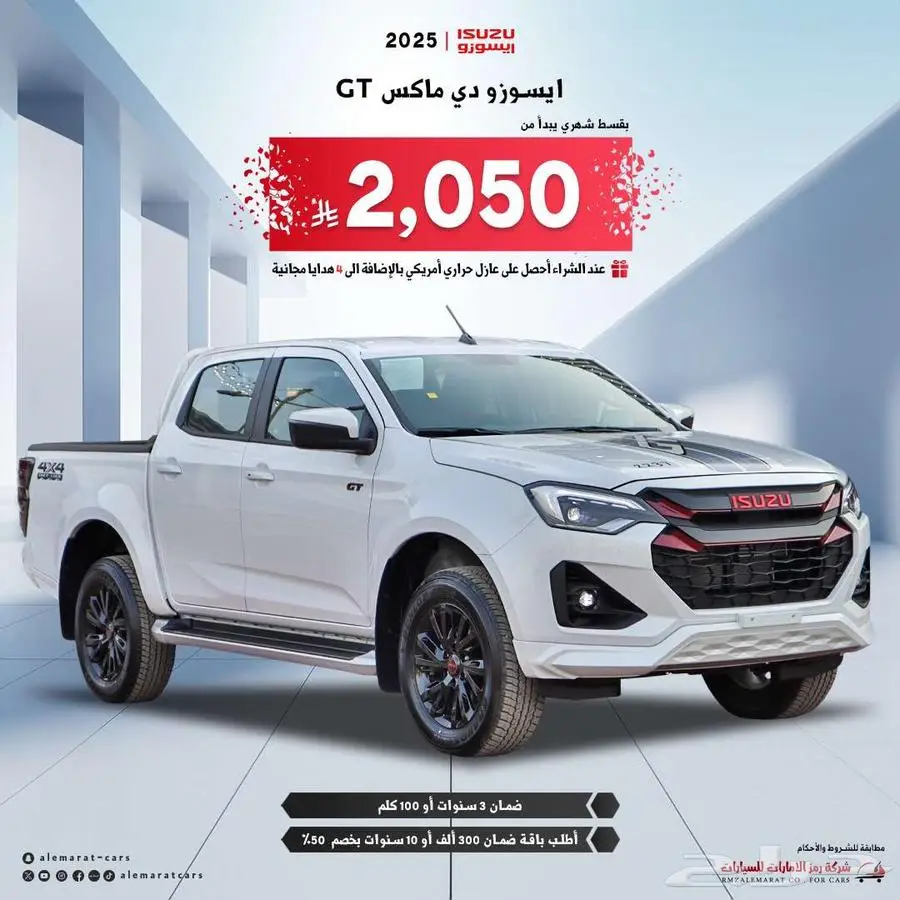ايسوزو ديماكس GT 2025 فل سعودي فرع جده 0