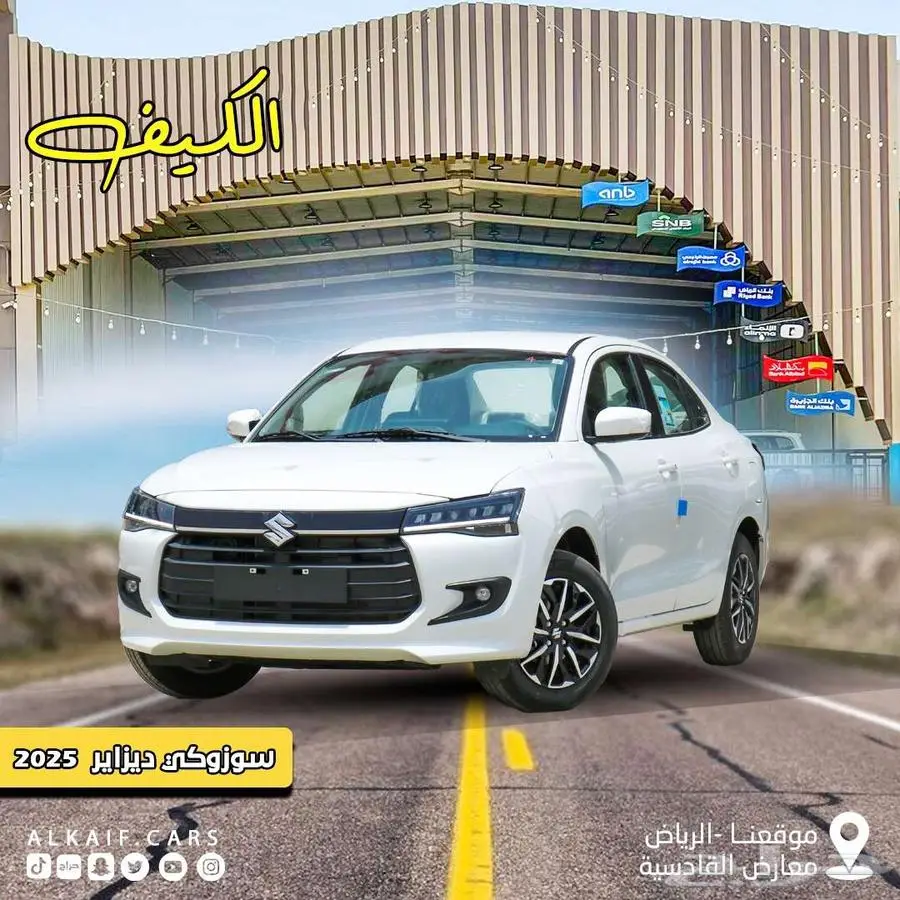 سوزوكي ديزاير 2025 الشكل الجديد كاش وتقسيط 0