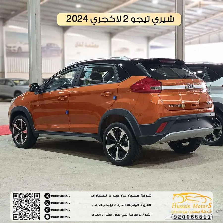 شيري تيجو 2 لاكجري 2024 بسعر 35.700 index