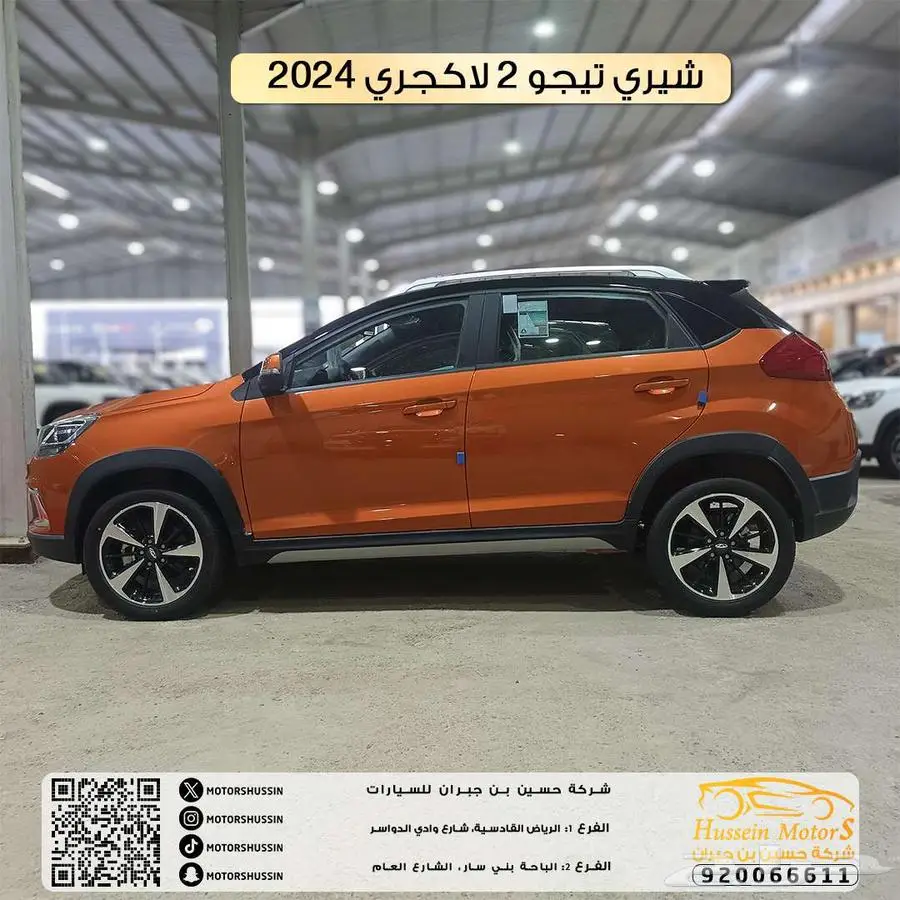 شيري تيجو 2 لاكجري 2024 بسعر 35.700 index