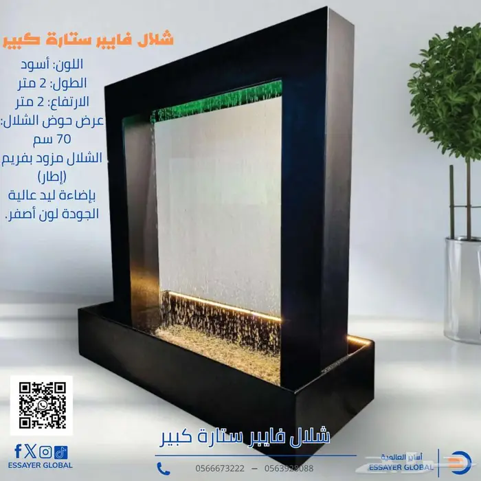 شلالات ونوافير ديكورية 2