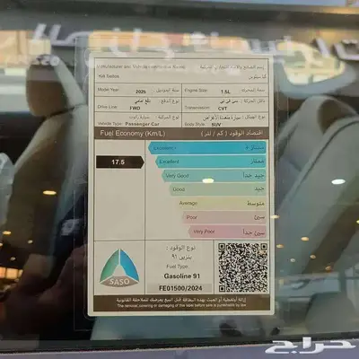 عرض خاص كيا سيلتوس ستاندر GL موديل 2025 15