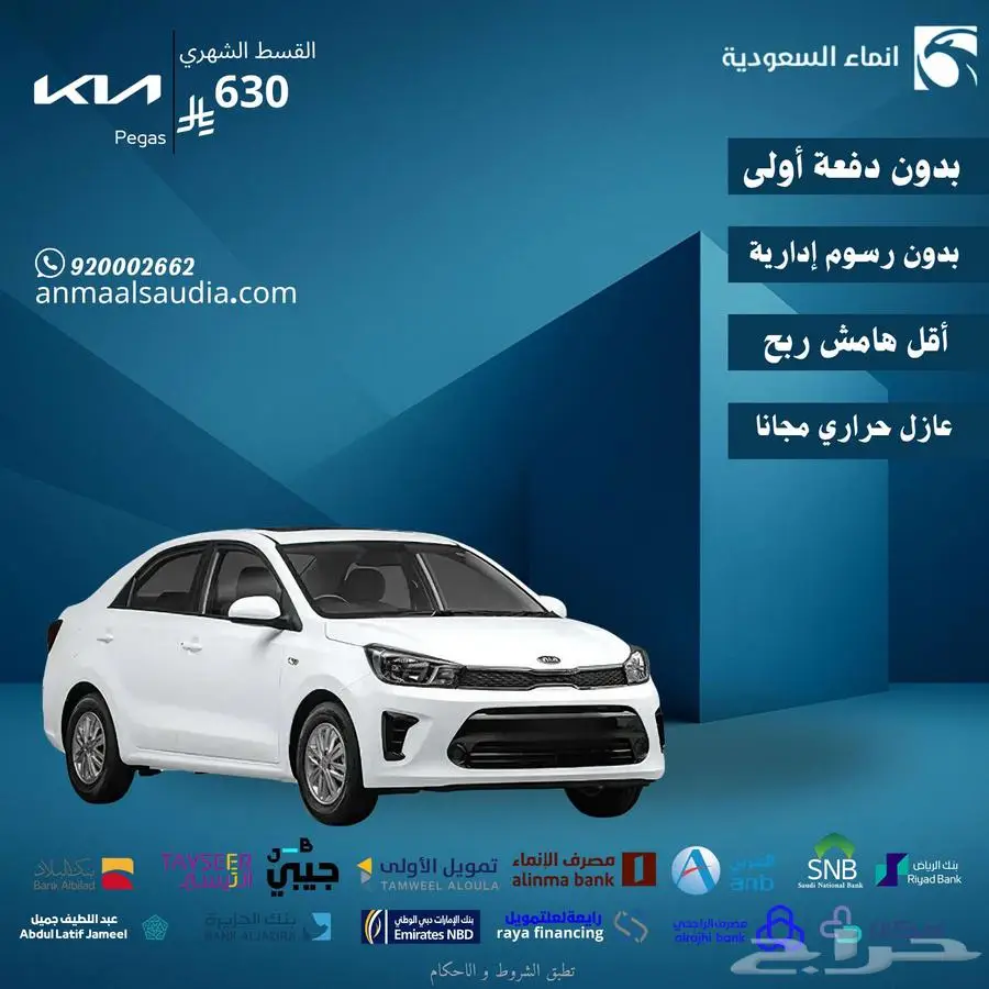 كيا بيجاس فل 2025 0