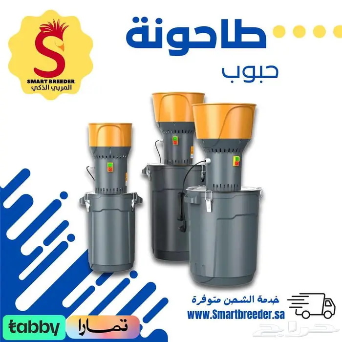 جاروشة حبوب جودة عالية 0