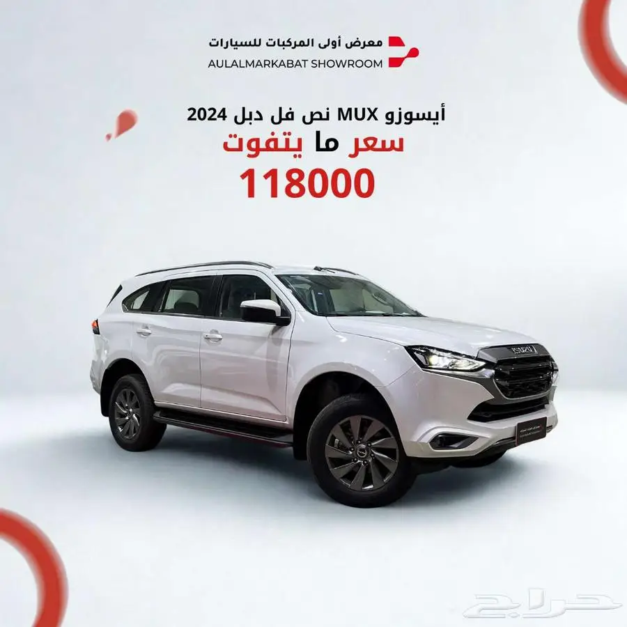 ام يو اكس MUX نص فل دبل 2024 أقل الاسعار 0