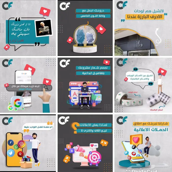 بوسترات سوشيال ميديا 9