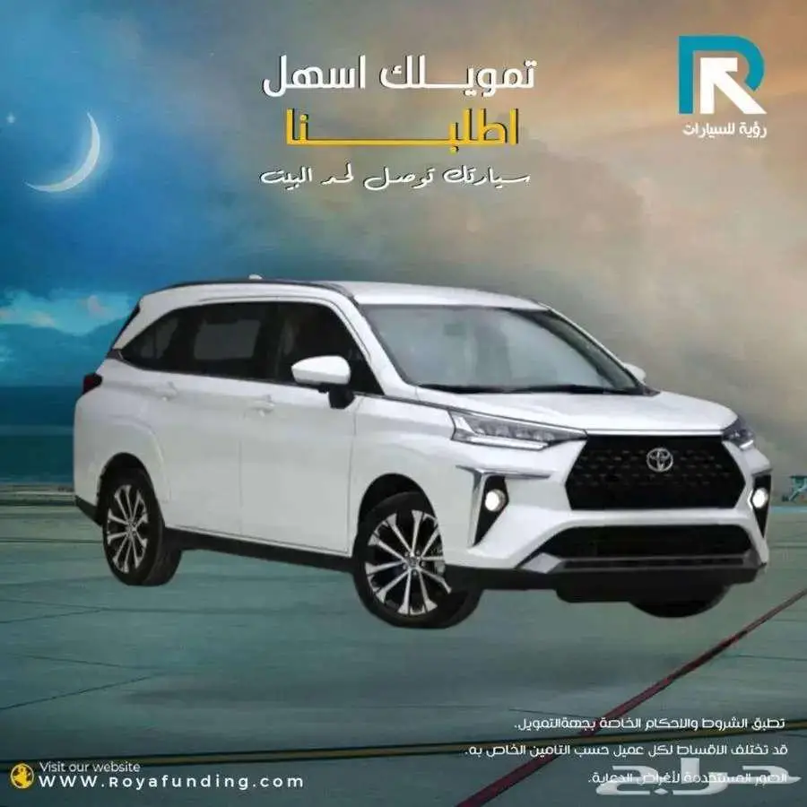 تويوتا فيلوز GLX بنزين 2025 لعملاء البنوك index