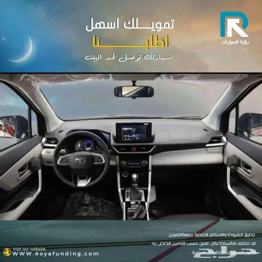 تويوتا فيلوز GLX بنزين 2025 لعملاء البنوك index