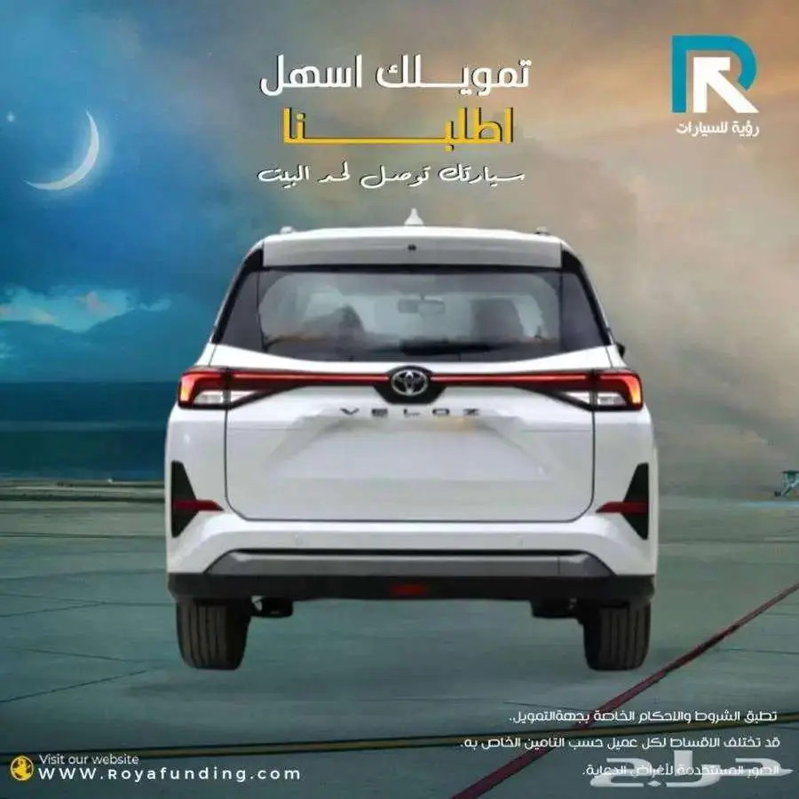 تويوتا فيلوز GLX بنزين 2025 لعملاء البنوك index
