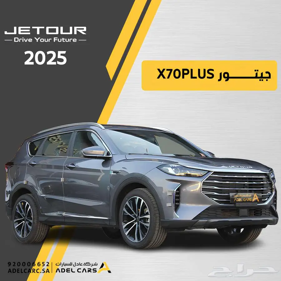 جيتور x70 بلس كمفورت محرك 1.5 موديل 2025 عرض خاص اقل سعر index