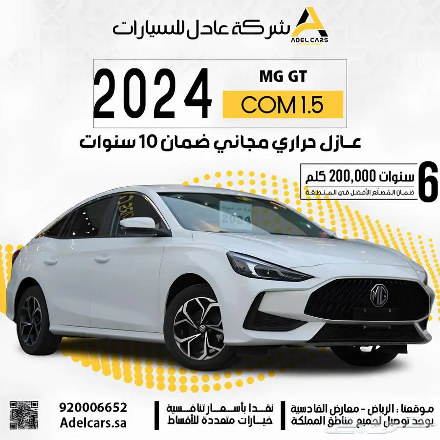 ام جي MG GT جي تي 2024 اقل سعر 0