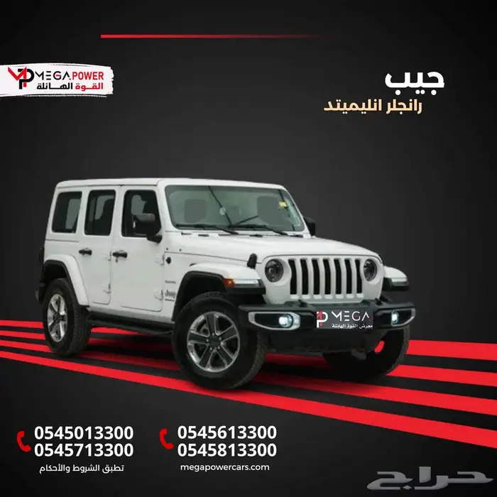 جيب رانجلر انليميتد 2023   قسطها بسعر الكاش 0