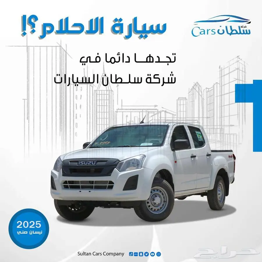 ايسوزو ديماكس غمارتين دبل 2025 كاش واقساط باقل سعر 0