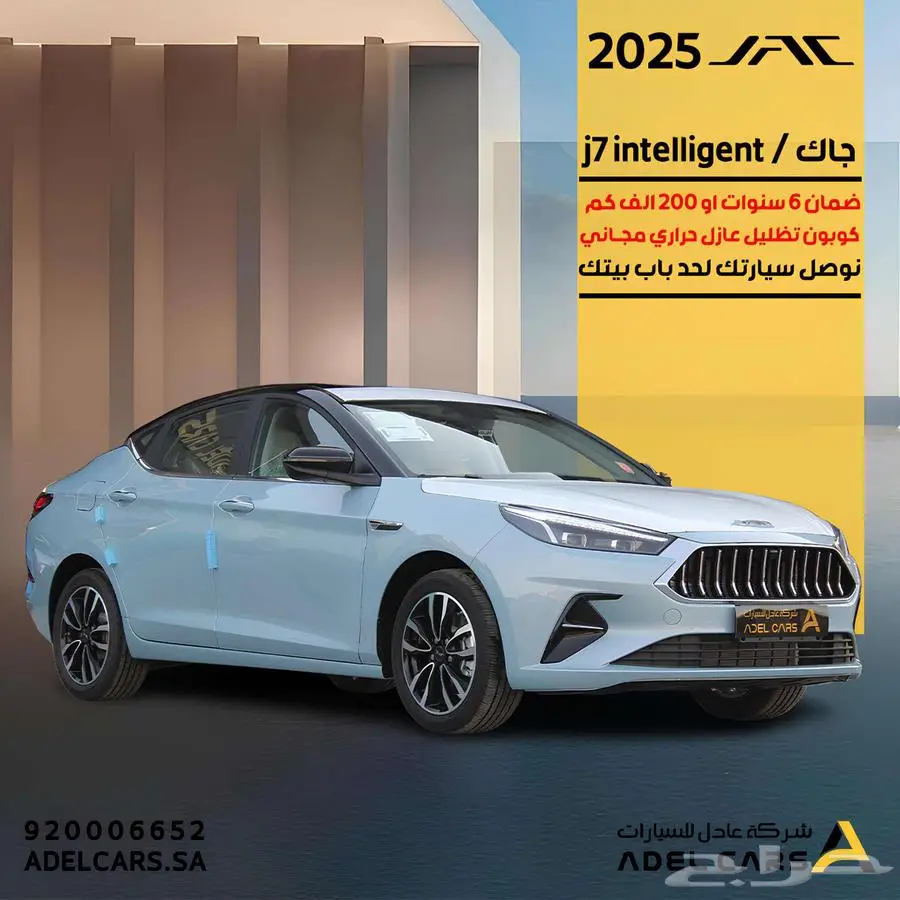 جاك j7 2025 عرض حصري كاش واقساط index