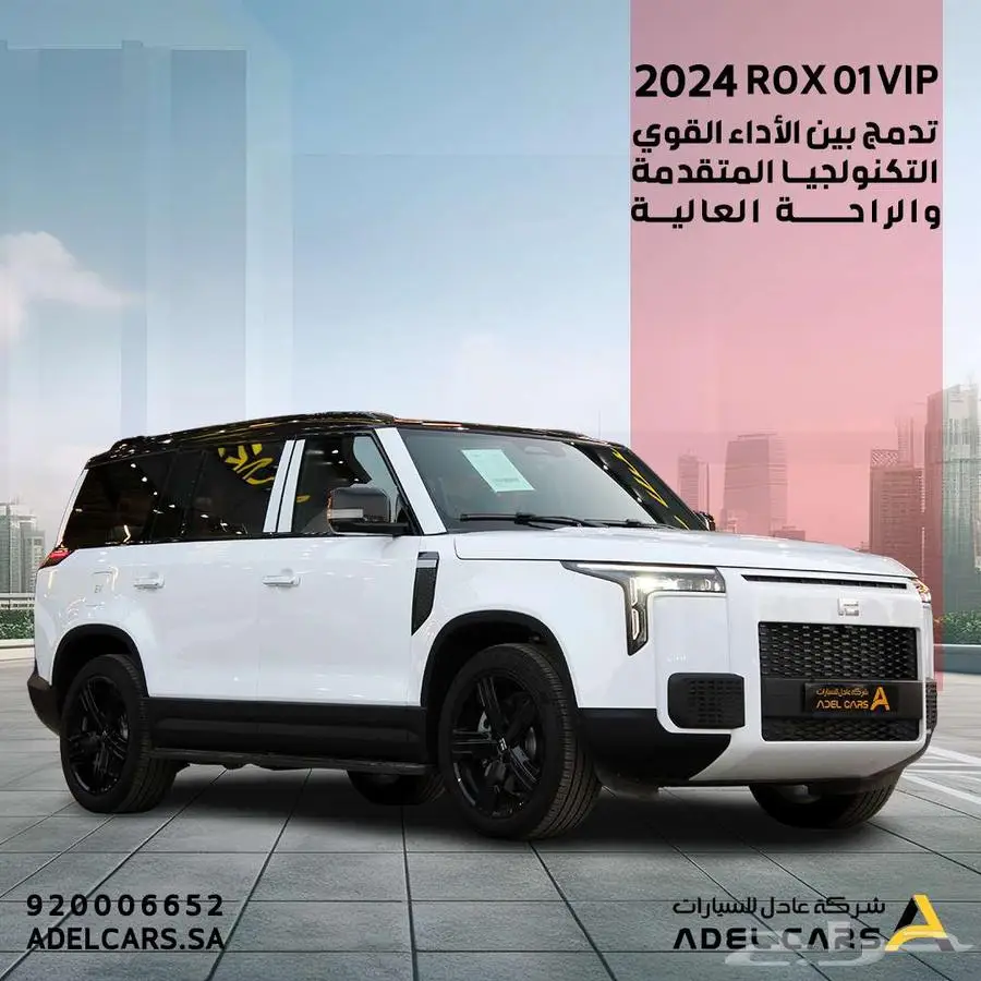 روكس 01 فئة VIP موديل 2025 index