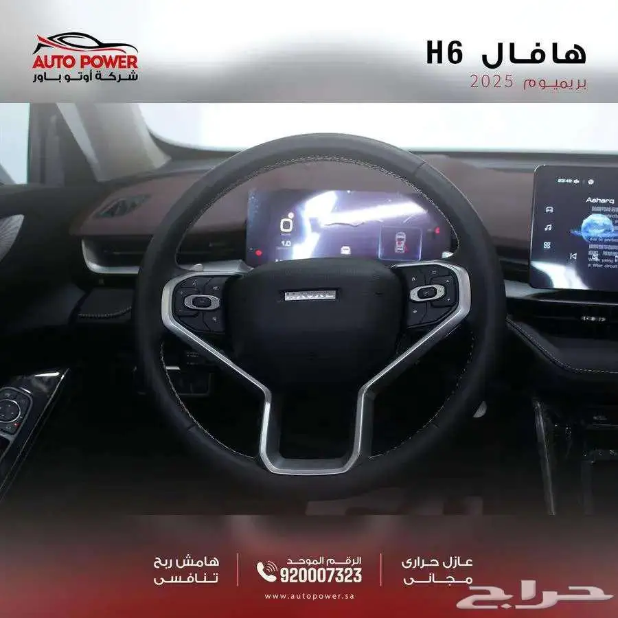 هافال هافال H6 بانوراما 2025 index