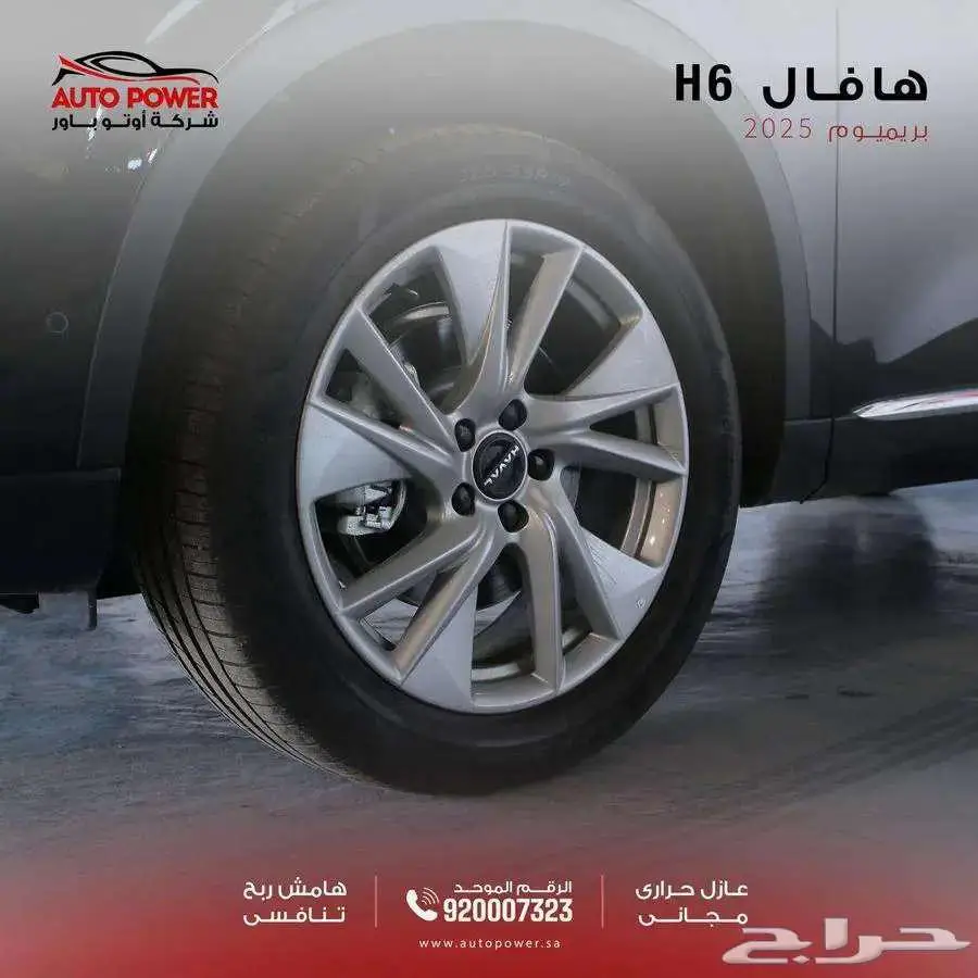 هافال هافال H6 بانوراما 2025 index