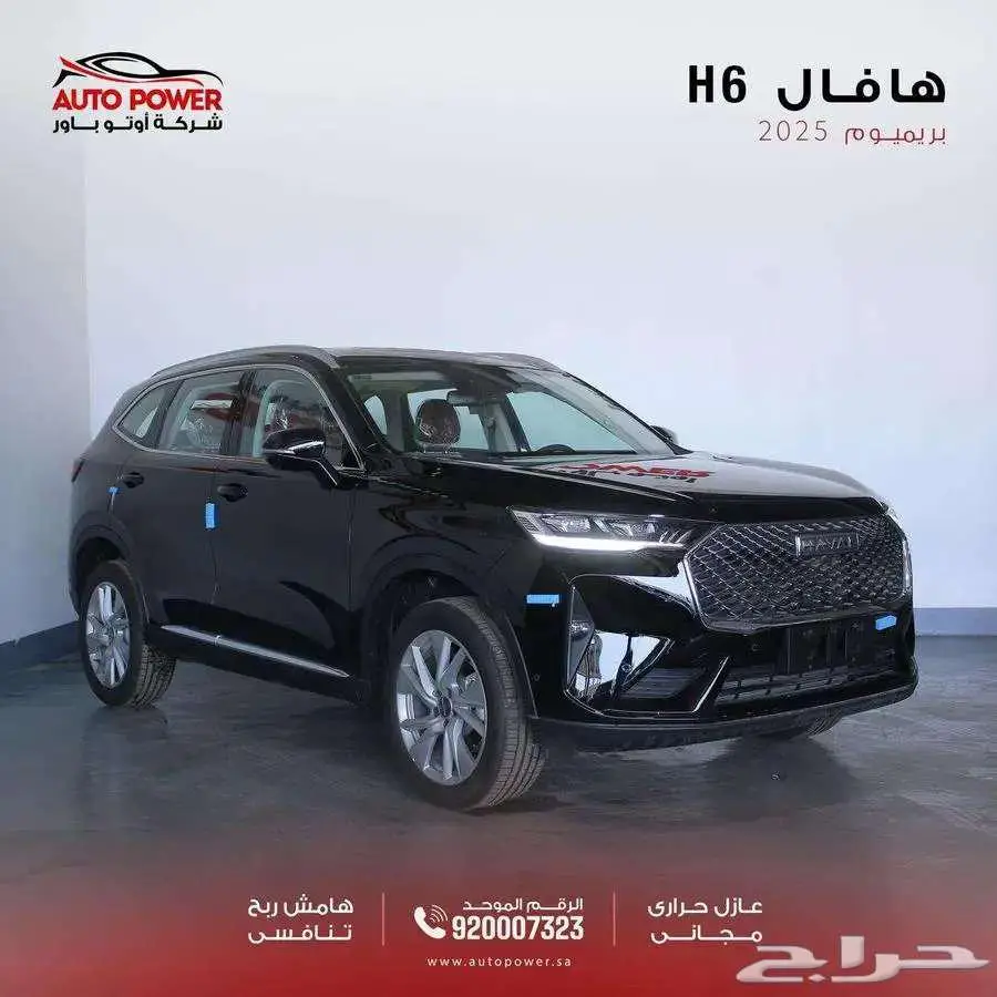 هافال هافال H6 بانوراما 2025 index