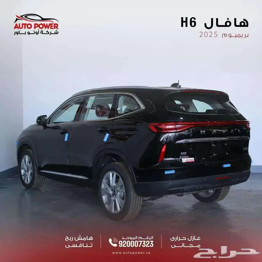 هافال هافال H6 بانوراما 2025 index