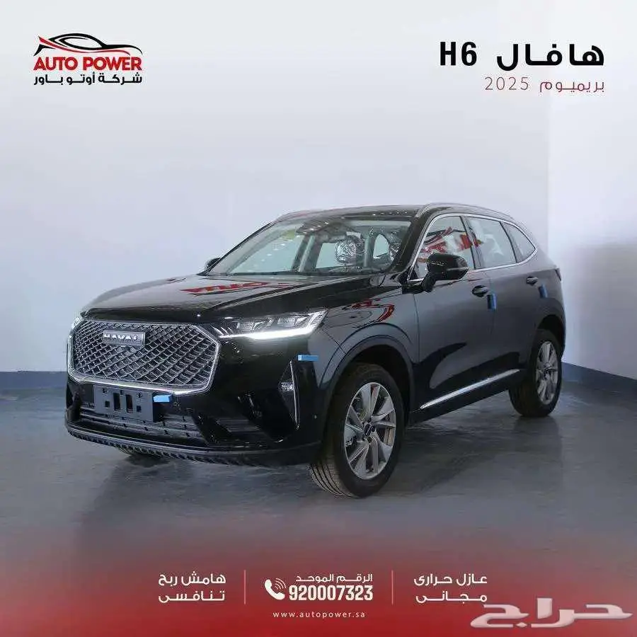 هافال هافال H6 بانوراما 2025 index