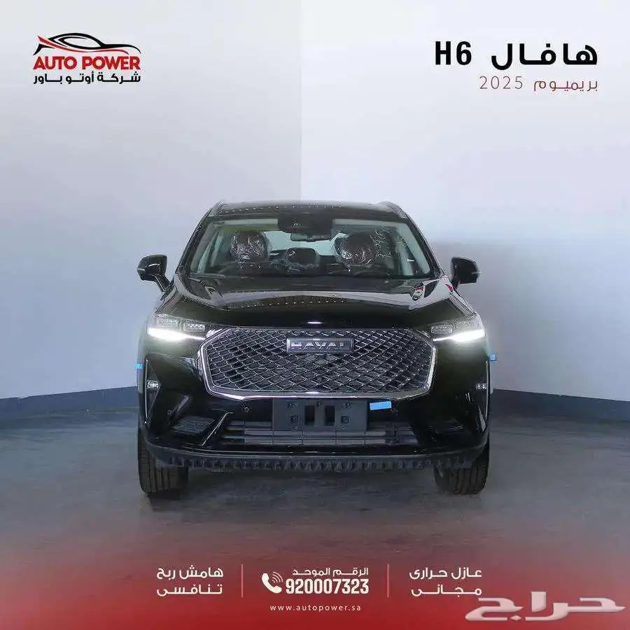 هافال هافال H6 بانوراما 2025 index