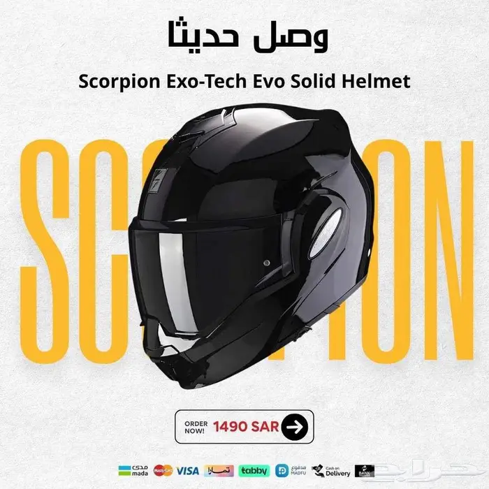 خوذة Scorpion Exo-Tech Evo Solid Helmet 0