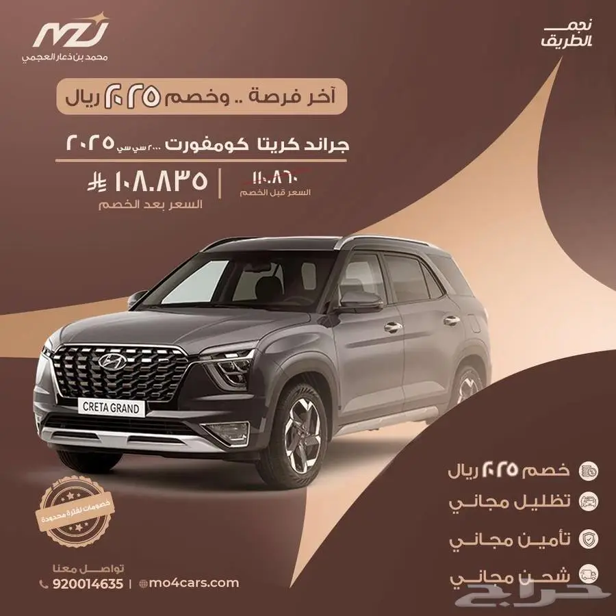هيونداي كريتا كومفورت 1500 سي سي سقف أسود 2025 index