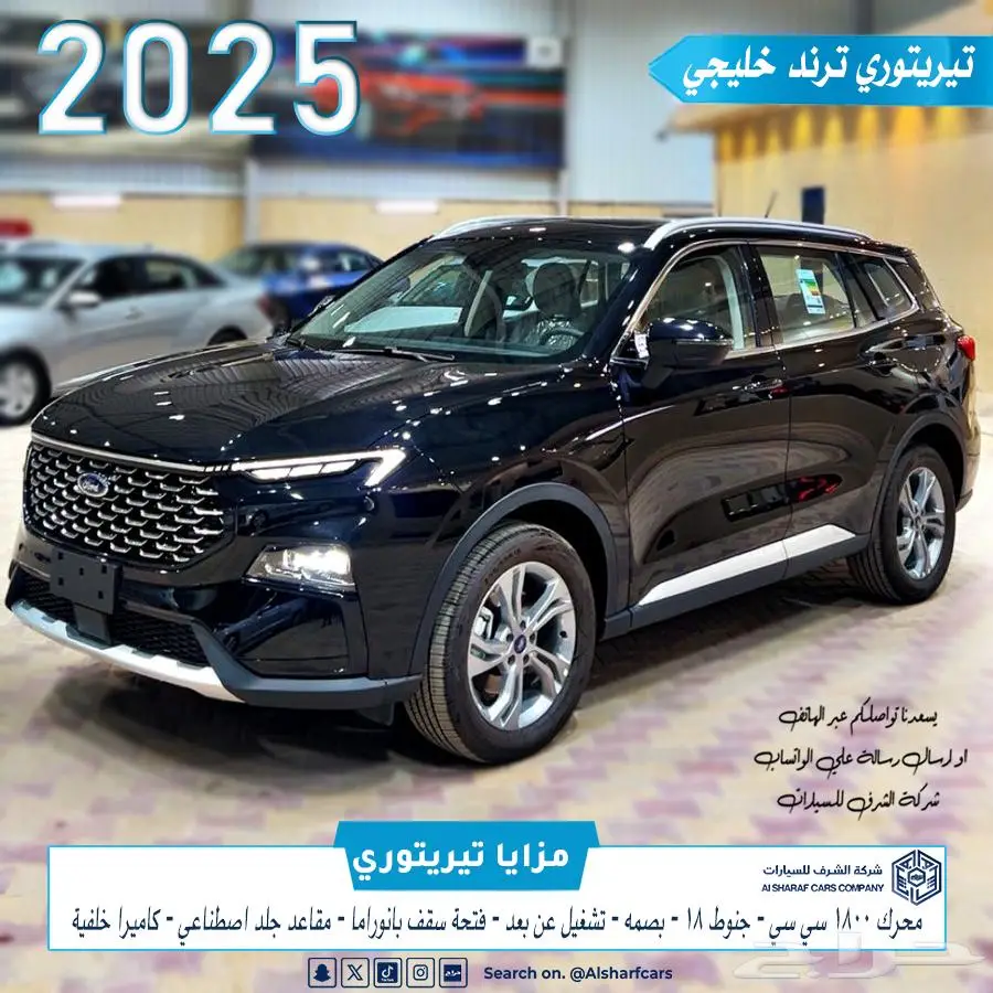 فورد تيريتوري ترند خليجي 2025 بسعر 95450 اصدار فوري index