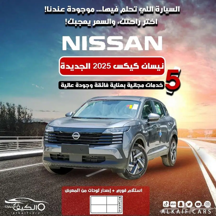 نيسان كيكس استندر الجديده كاش وبالتقسيط 0