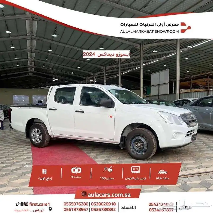ايسوزو ديماكس غمارتين ستاندر موديل 2024 0