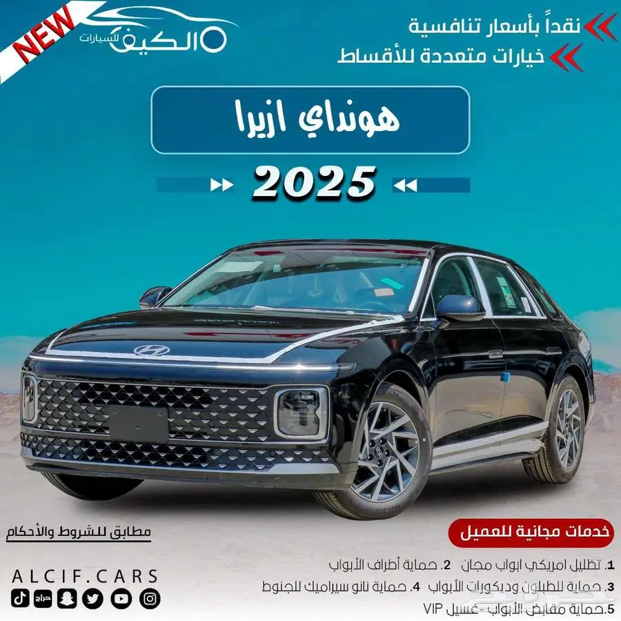 هيونداي ازيرا كلاسيك كاش وبالتقسيط 0