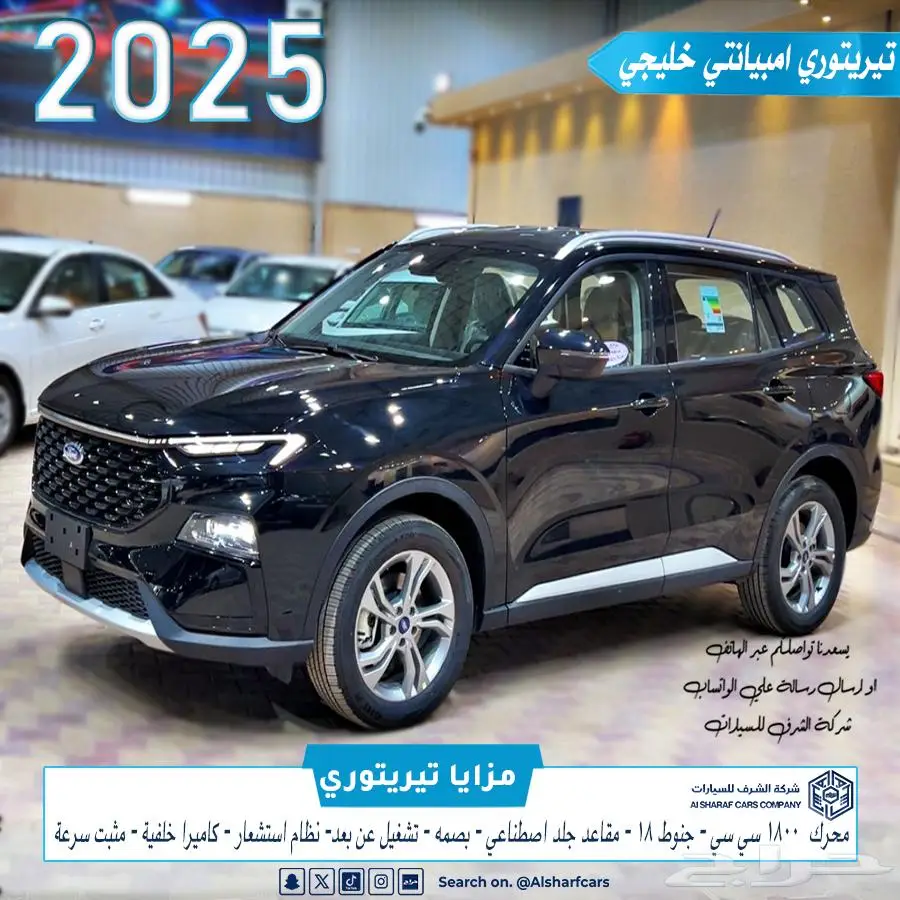 تيريتوري امبيانتي خليجي 2025 بسعر 86250 اصدار فوري index