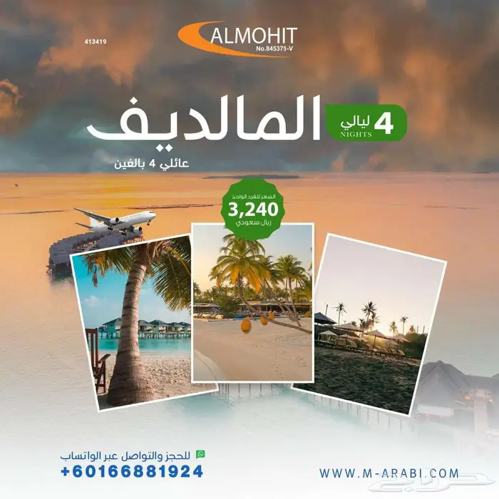 أفضل جزر العالم 1