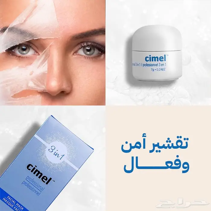 مقشر سايمل 3