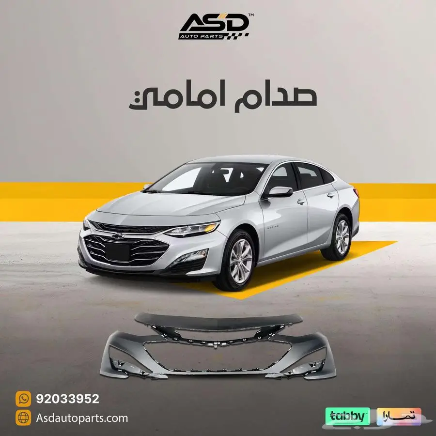 صدام امامي ماليبو 0