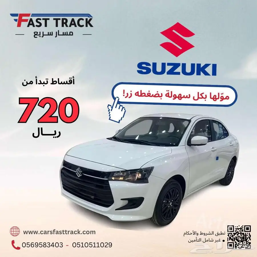سوزوكي ديزاير الشكل الجديد فل كامل 2025 بدون رسوم اقل قسط index