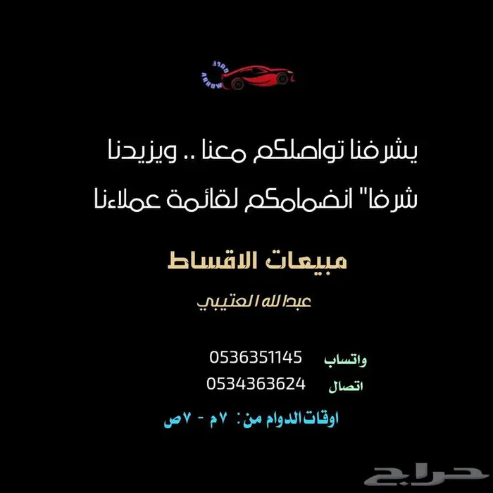 جيتور T2 اقساط ( تأجير منتهي بالتملك ) 28