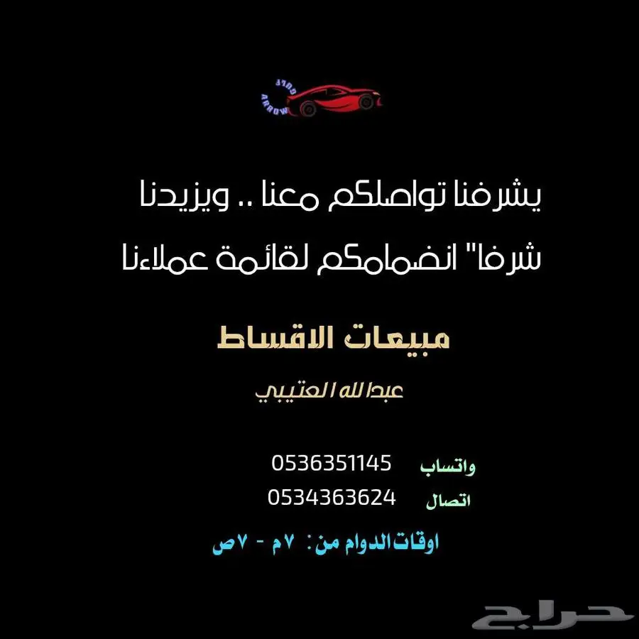 جيتور T2 اقساط ( تأجير منتهي بالتملك ) 28