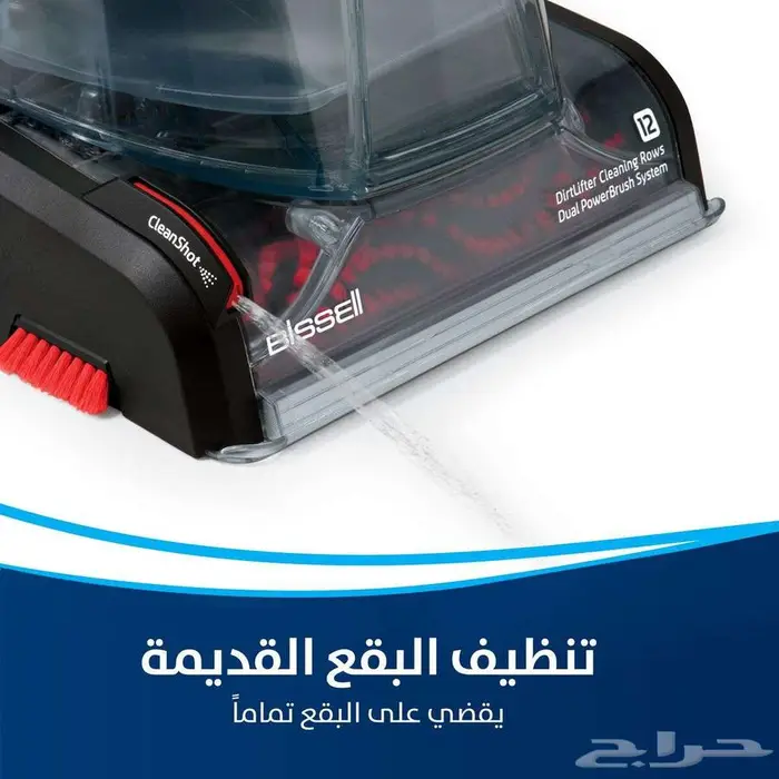 فرصة لا تعوض BISSELL Power premier مستخدم وضمان ساكو 6