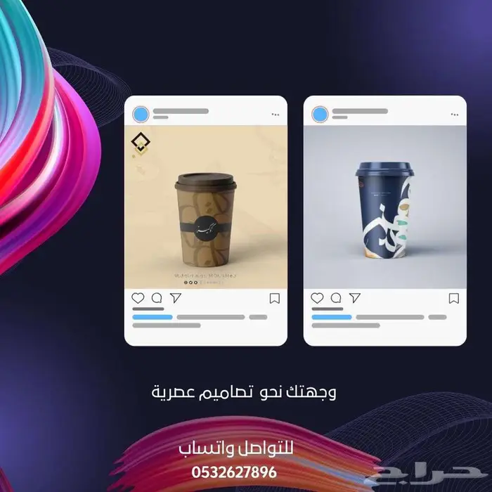 تصاميم إعلانات سوشيال ميديا باحترافية عالية انستقرام سناب 0