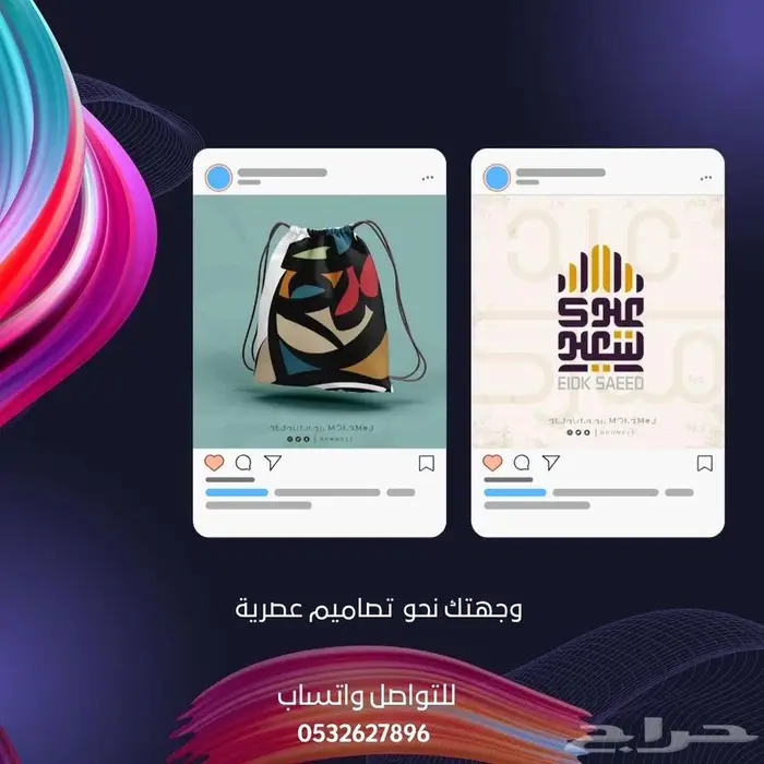 تصاميم إعلانات سوشيال ميديا باحترافية عالية انستقرام سناب 1
