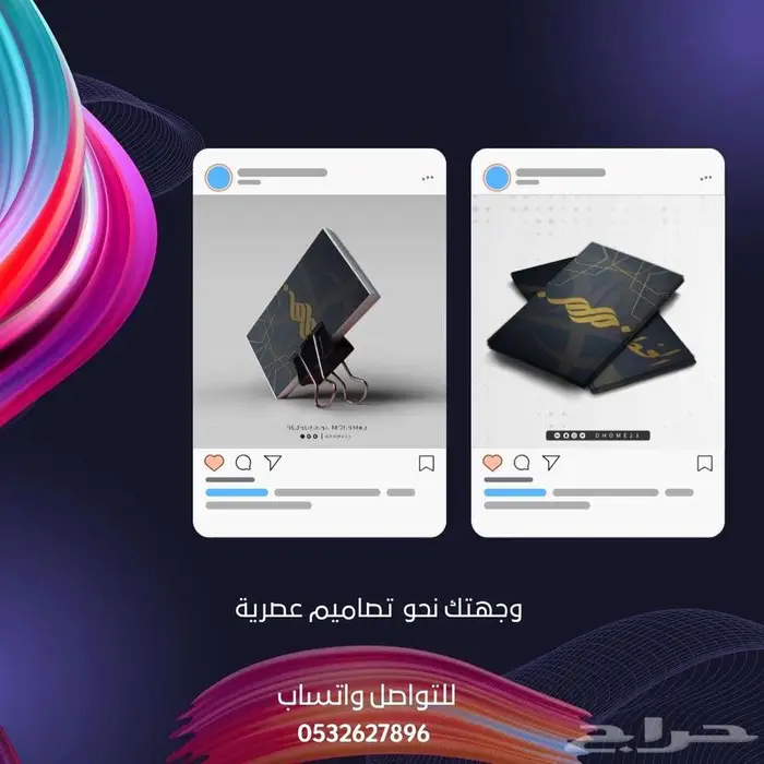 تصاميم إعلانات سوشيال ميديا باحترافية عالية انستقرام سناب 9