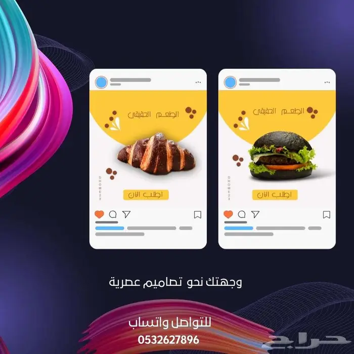 تصاميم إعلانات سوشيال ميديا باحترافية عالية انستقرام سناب 6